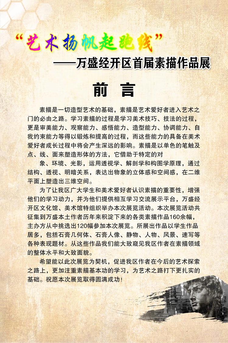 前言 2x3m - 副本.jpg