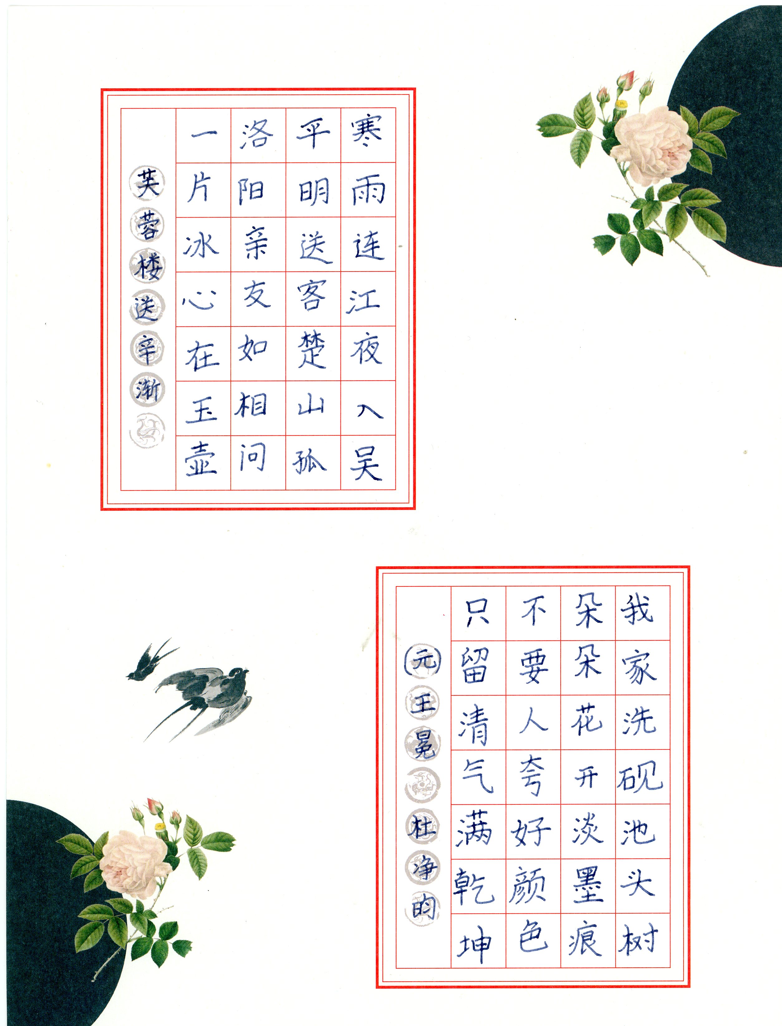 杜净韵 书.jpg