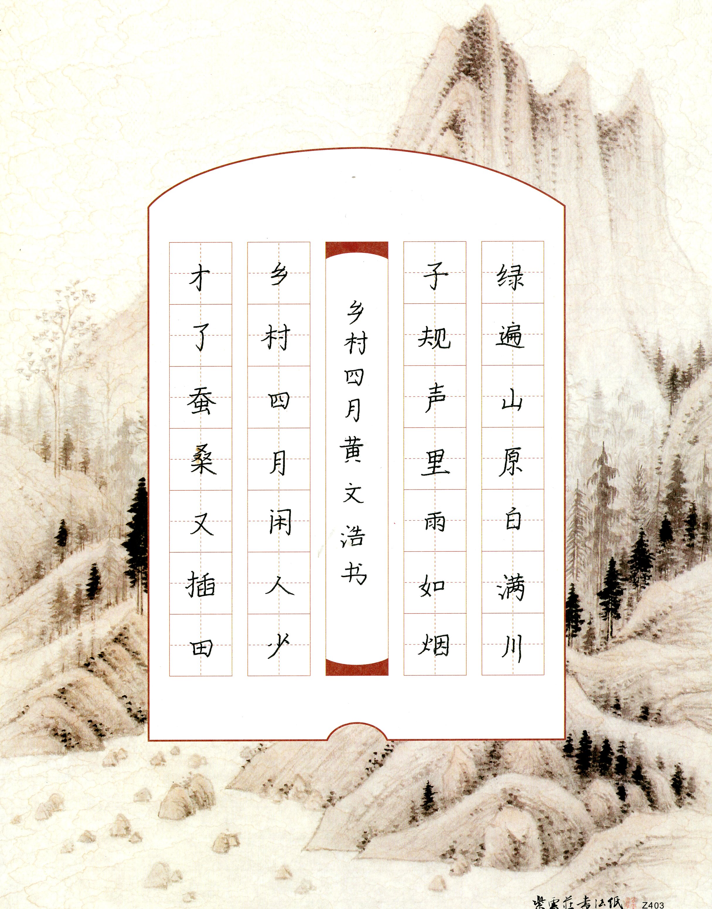 黄文浩 书.jpg