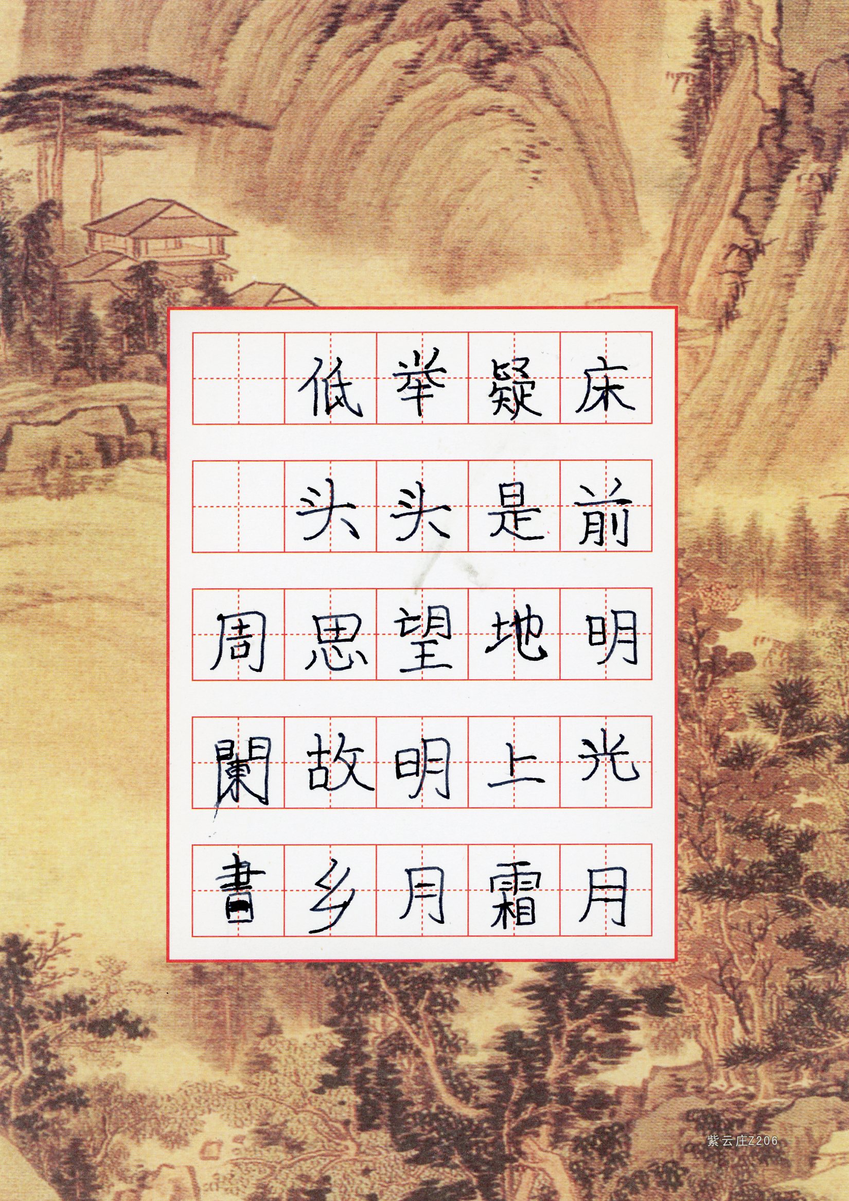 周阑 书.jpg