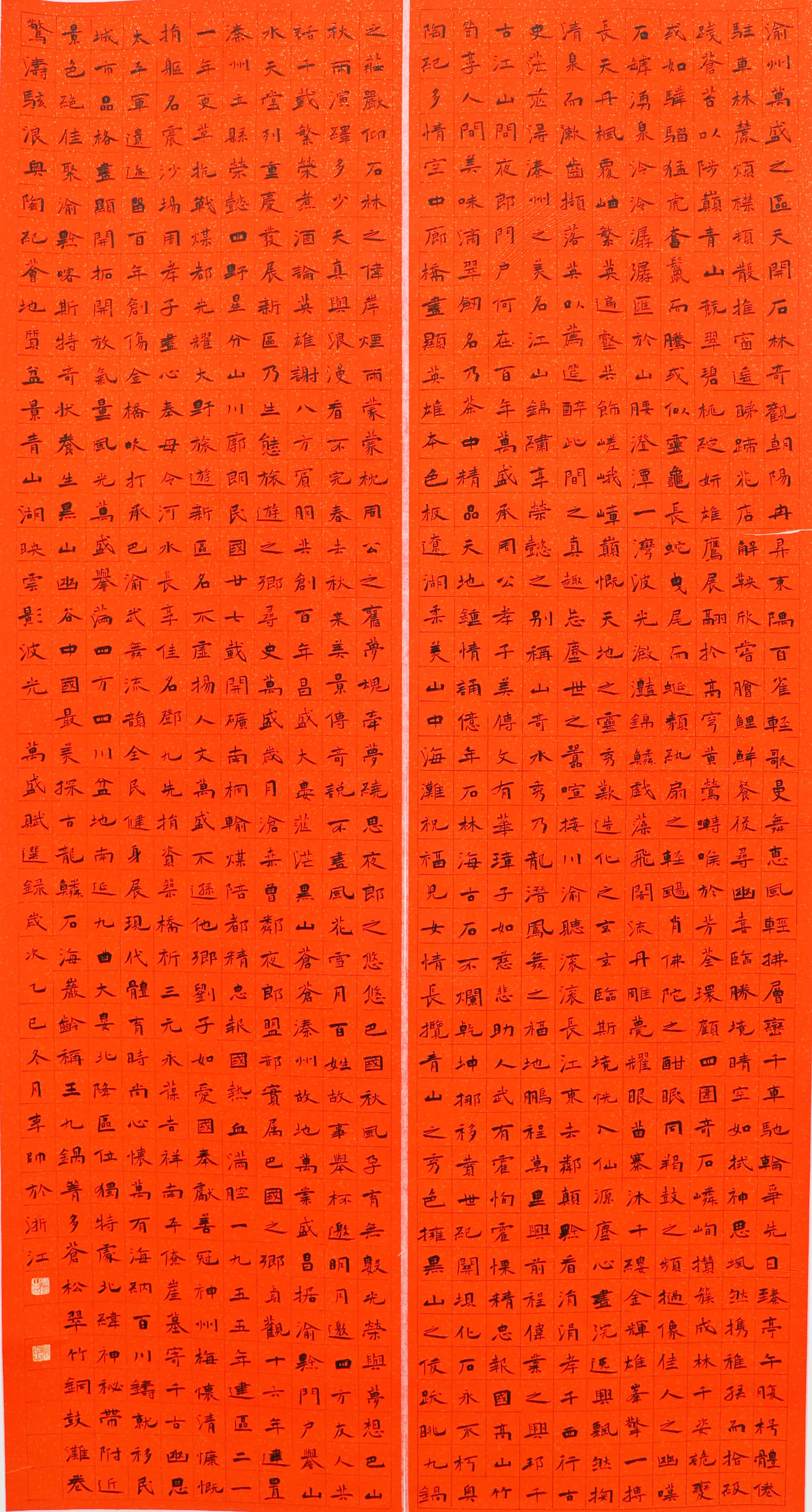 二等奖《万盛赋》选 李帅.jpg